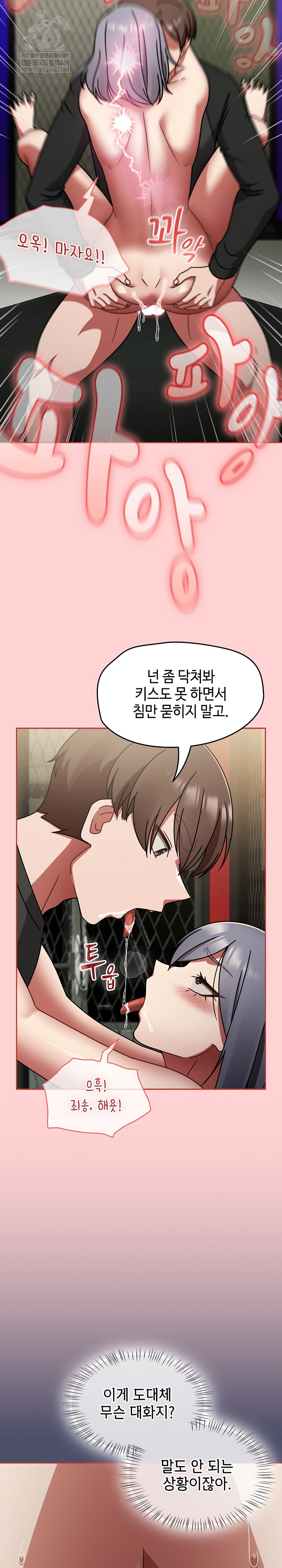 Ground and Pound Raw - Chapter 56 [photo 21] - MangaPorn