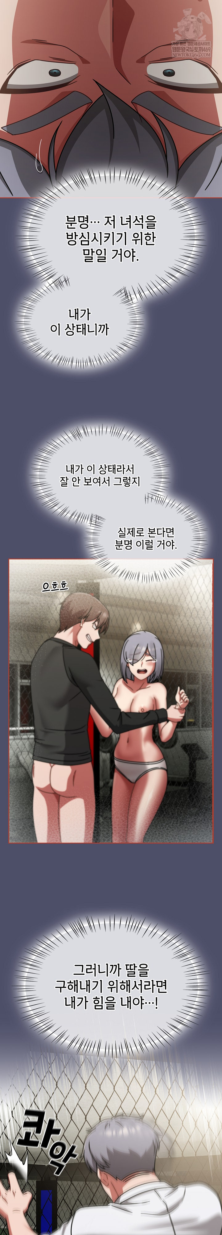 Ground and Pound Raw - Chapter 56 [photo 22] - MangaPorn