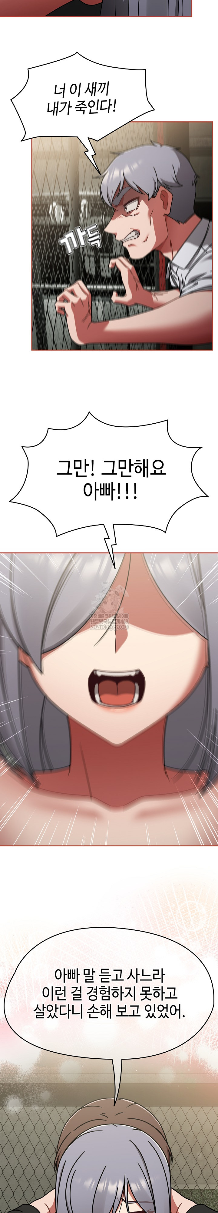 Ground and Pound Raw - Chapter 56 [photo 25] - MangaPorn