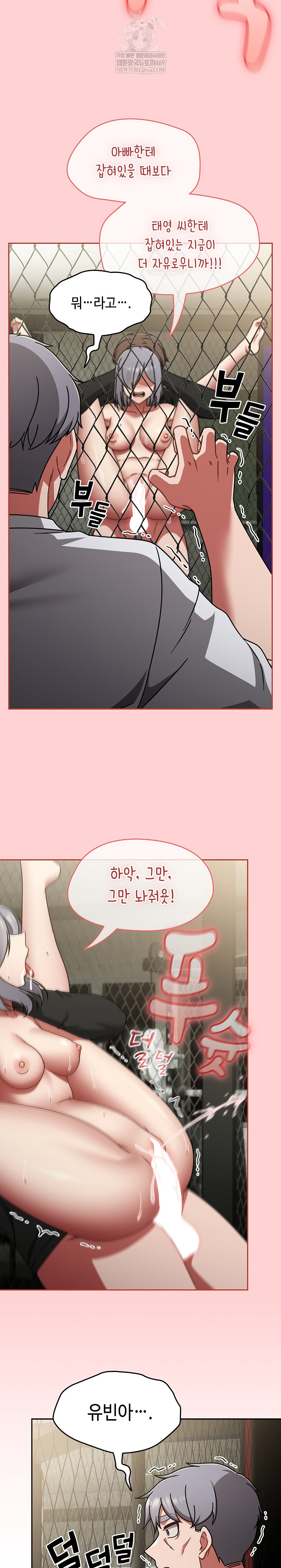 Ground and Pound Raw - Chapter 56 [photo 27] - MangaPorn