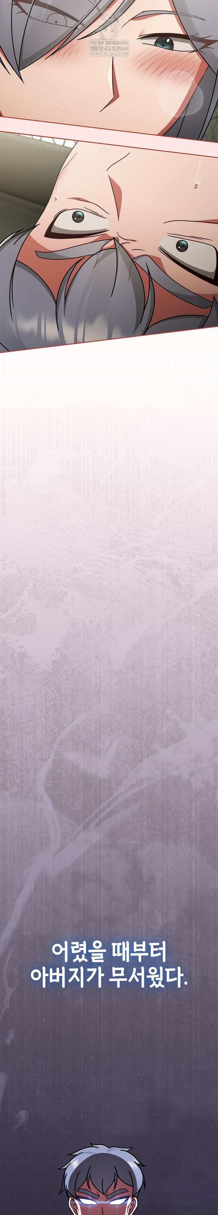 Ground and Pound Raw - Chapter 56 [photo 3] - MangaPorn