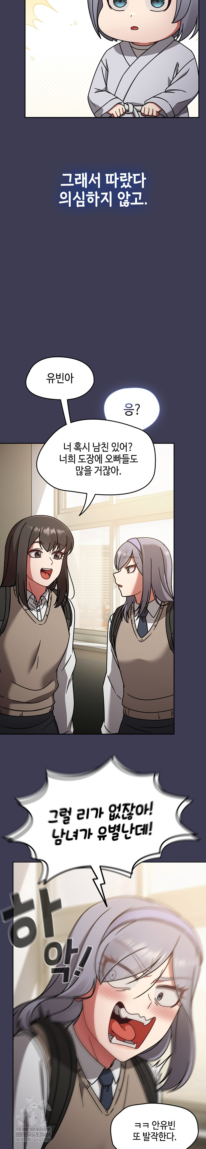 Ground and Pound Raw - Chapter 56 [photo 5] - MangaPorn