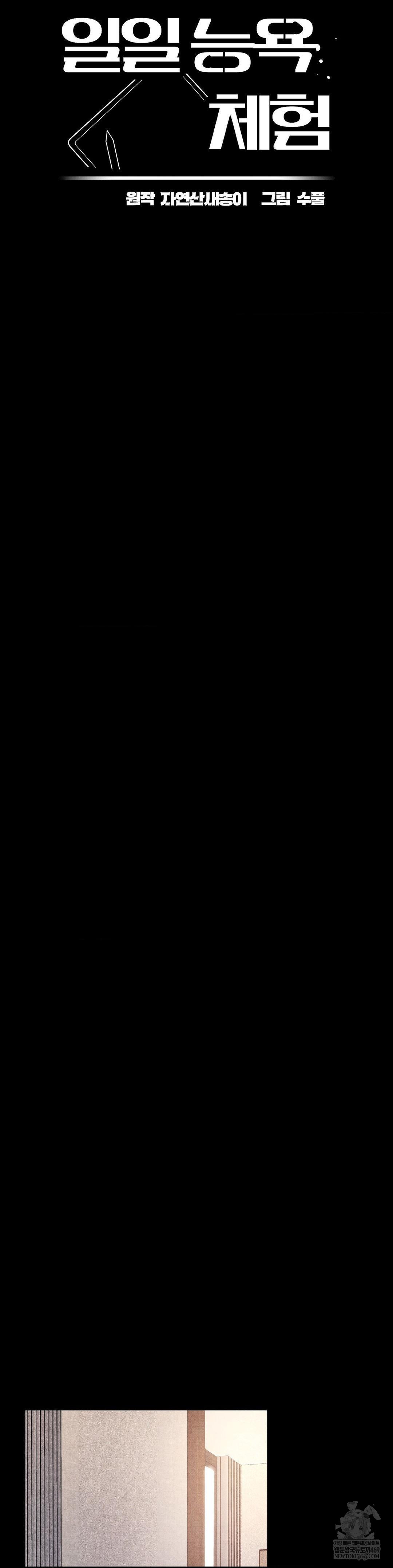 Daily Humiliation Experience Raw - Chapter 45 [photo 15] - MangaPorn