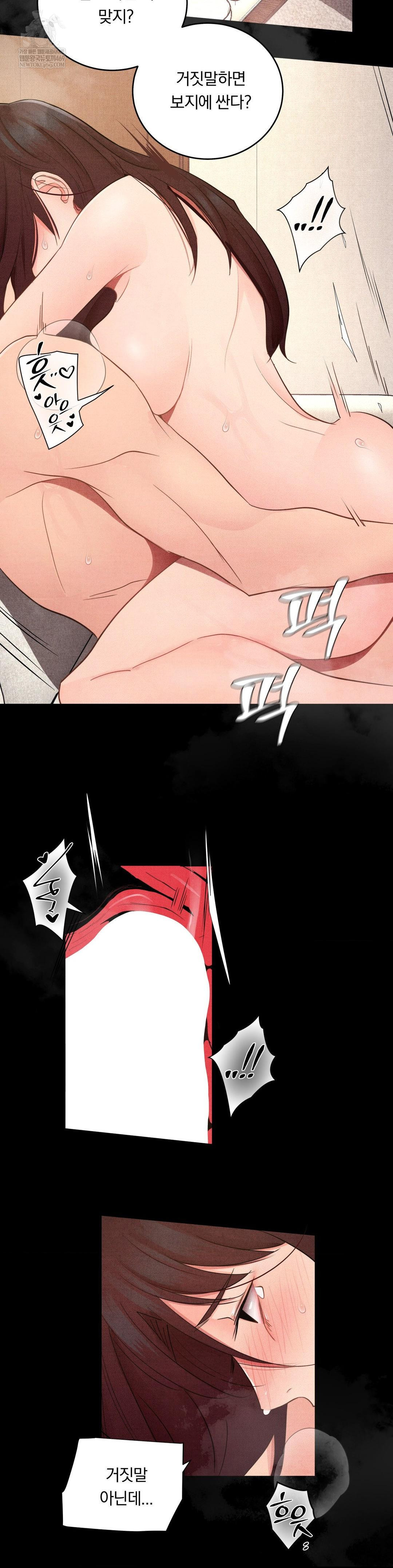 Daily Humiliation Experience Raw - Chapter 45 [photo 22] - MangaPorn