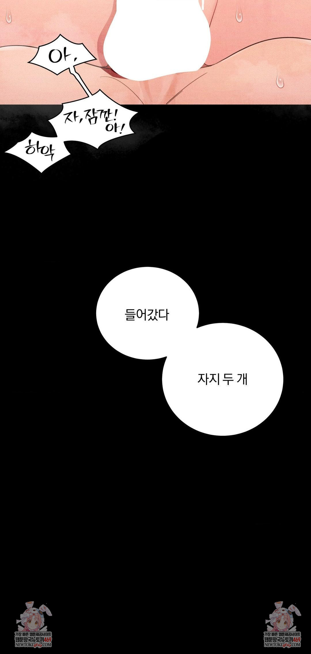 Daily Humiliation Experience Raw - Chapter 45 [photo 26] - MangaPorn