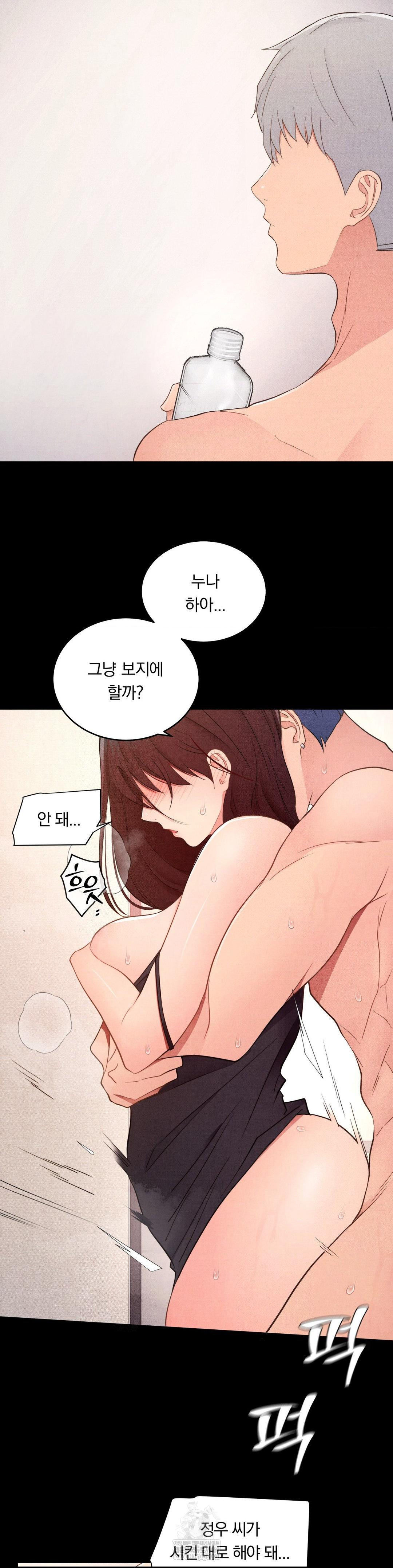 Daily Humiliation Experience Raw - Chapter 45 [photo 6] - MangaPorn