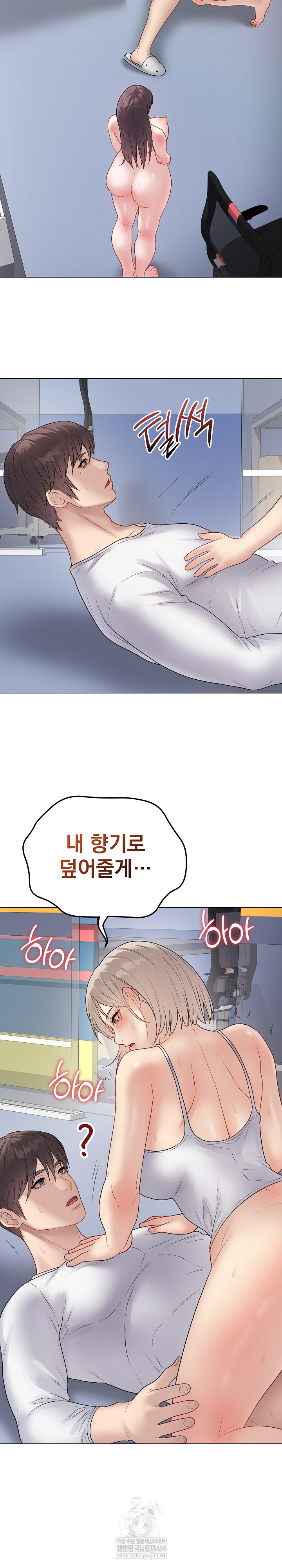 Private Academy Raw - Chapter 45 [photo 11] - MangaPorn