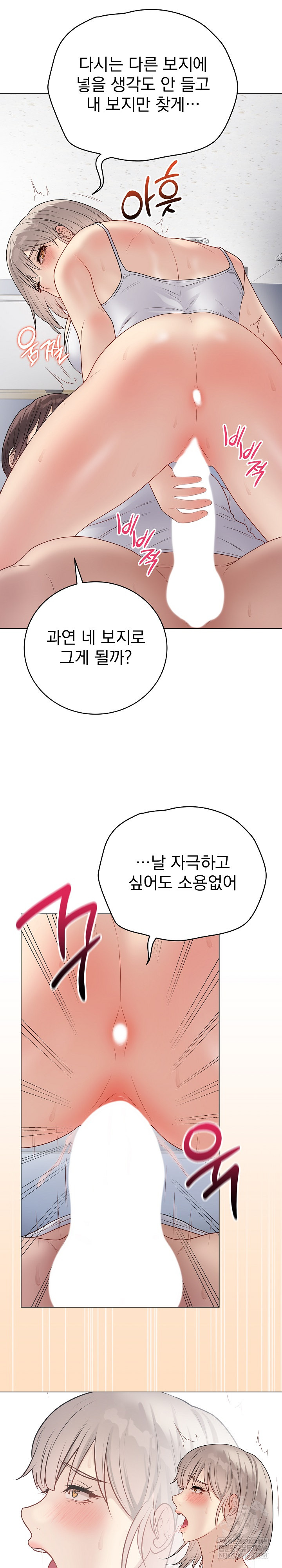 Private Academy Raw - Chapter 45 [photo 12] - MangaPorn