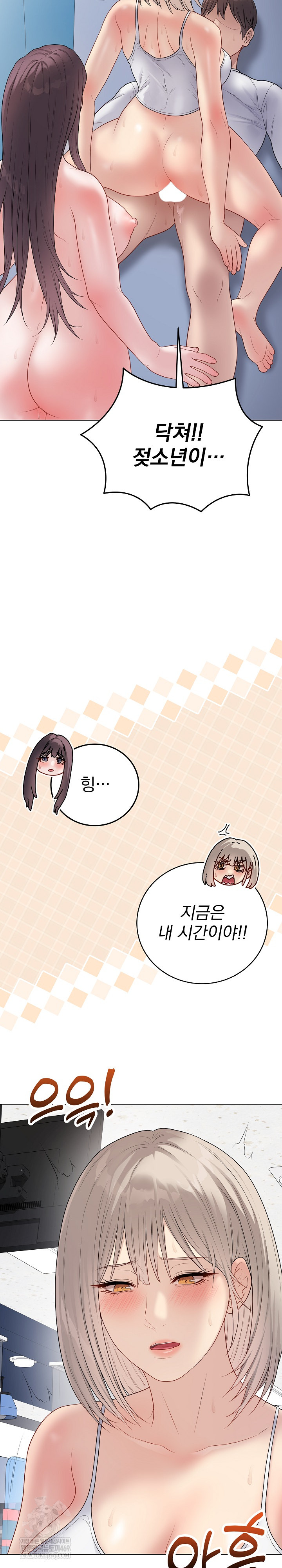 Private Academy Raw - Chapter 45 [photo 14] - MangaPorn