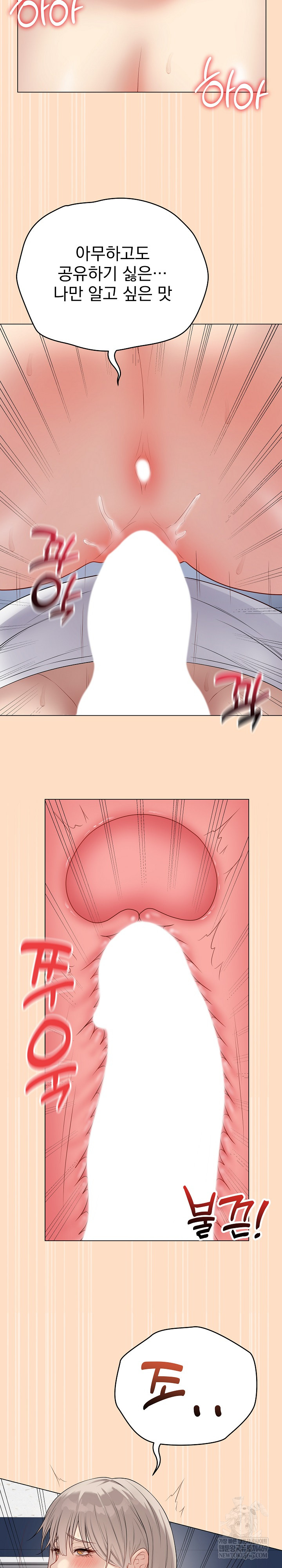 Private Academy Raw - Chapter 45 [photo 17] - MangaPorn