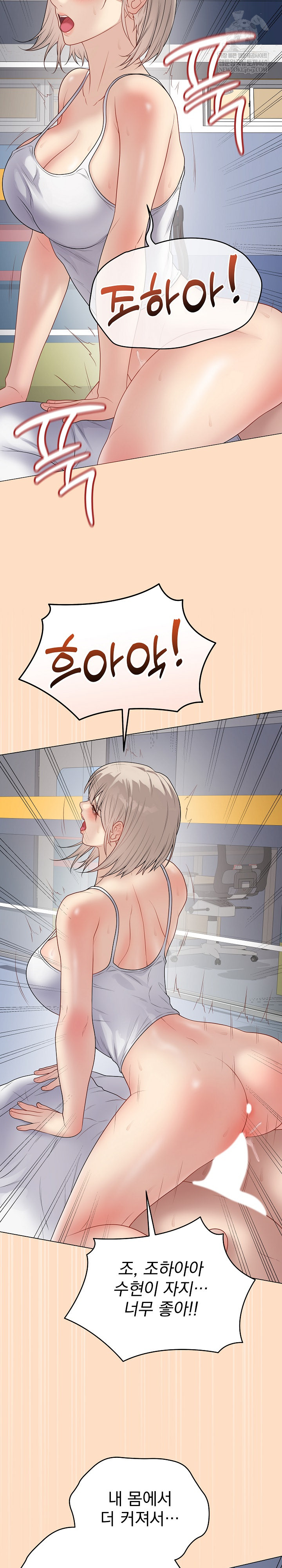 Private Academy Raw - Chapter 45 [photo 18] - MangaPorn