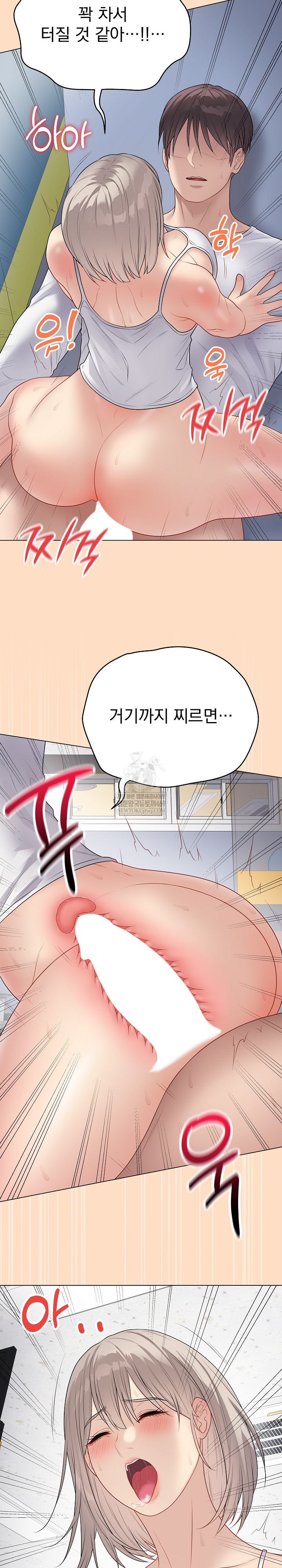 Private Academy Raw - Chapter 45 [photo 19] - MangaPorn