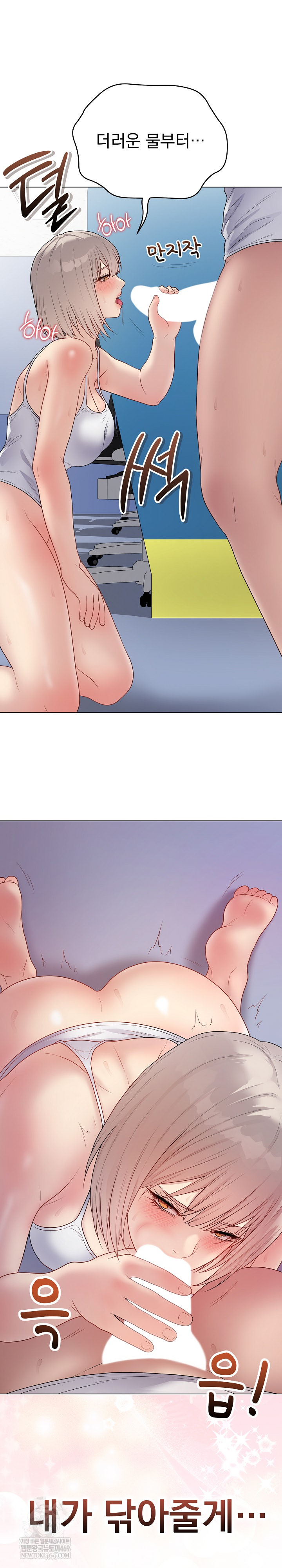 Private Academy Raw - Chapter 45 [photo 2] - MangaPorn