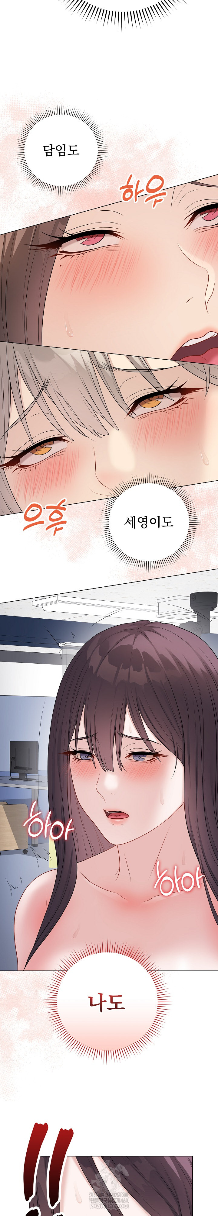 Private Academy Raw - Chapter 45 [photo 21] - MangaPorn