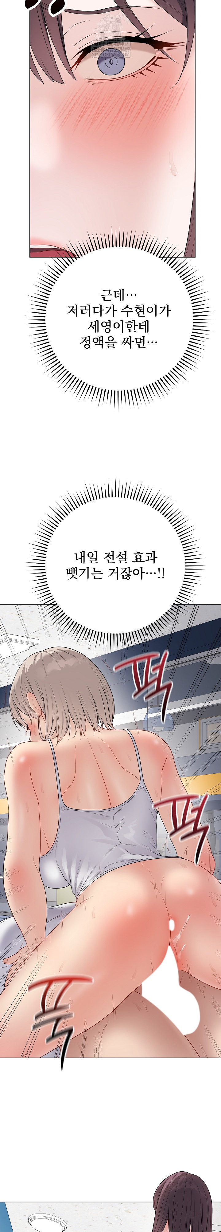 Private Academy Raw - Chapter 45 [photo 22] - MangaPorn