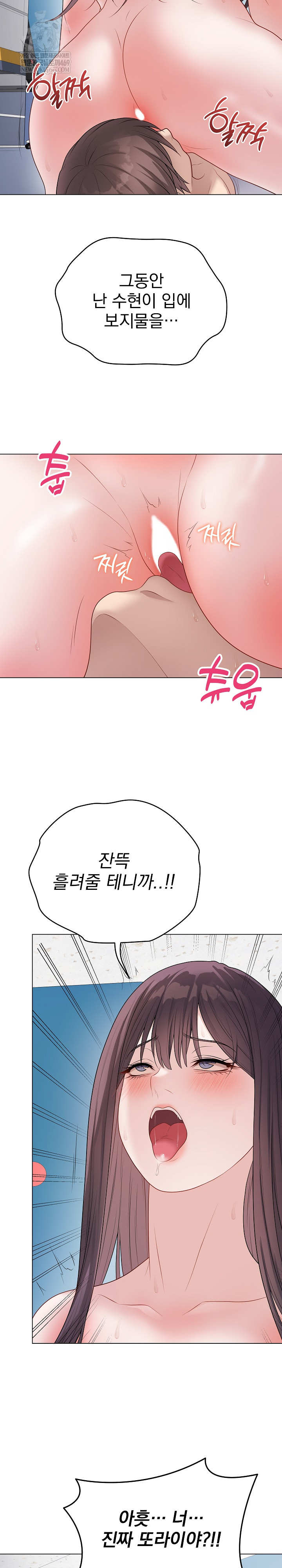 Private Academy Raw - Chapter 45 [photo 27] - MangaPorn