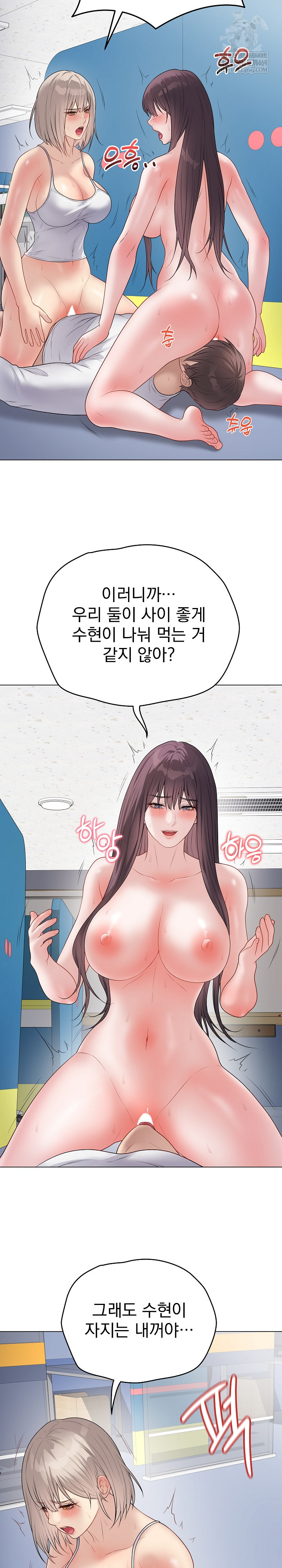 Private Academy Raw - Chapter 45 [photo 28] - MangaPorn