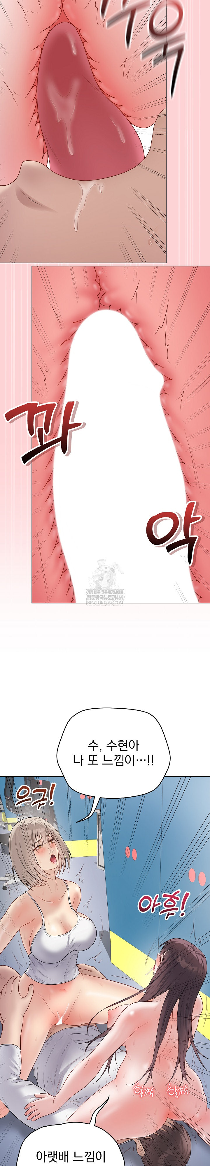 Private Academy Raw - Chapter 45 [photo 34] - MangaPorn