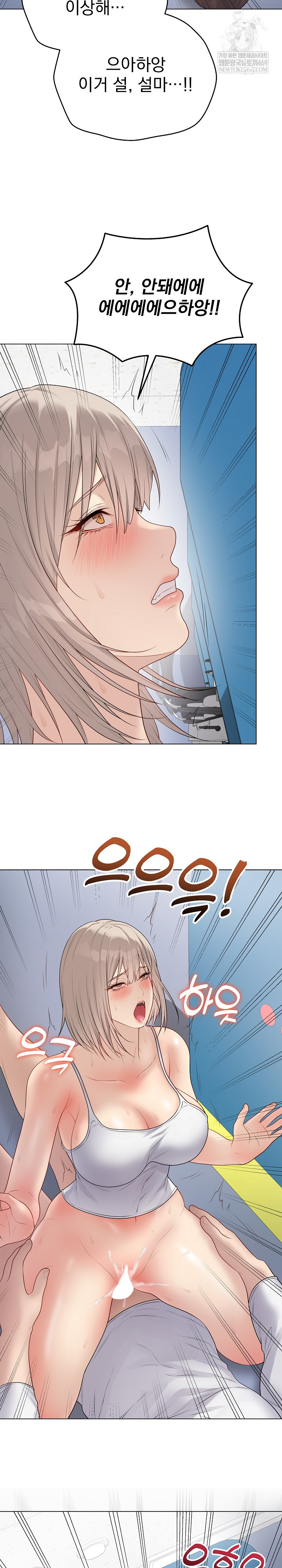 Private Academy Raw - Chapter 45 [photo 35] - MangaPorn