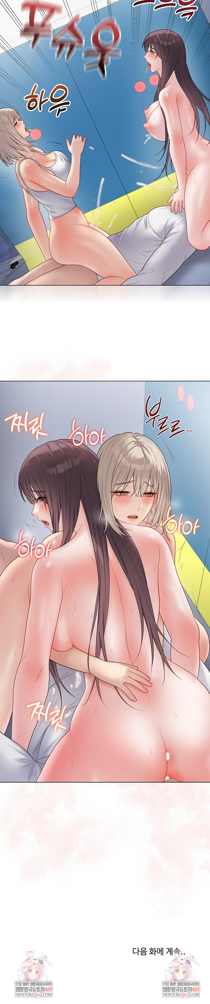 Private Academy Raw - Chapter 45 [photo 36] - MangaPorn