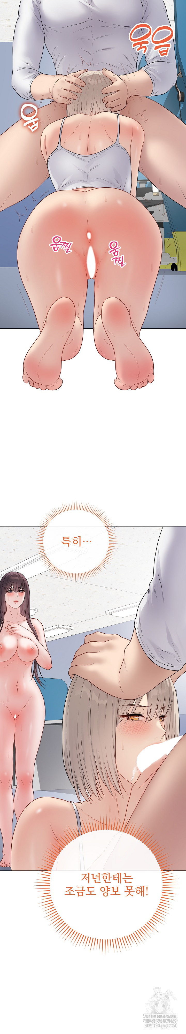 Private Academy Raw - Chapter 45 [photo 4] - MangaPorn