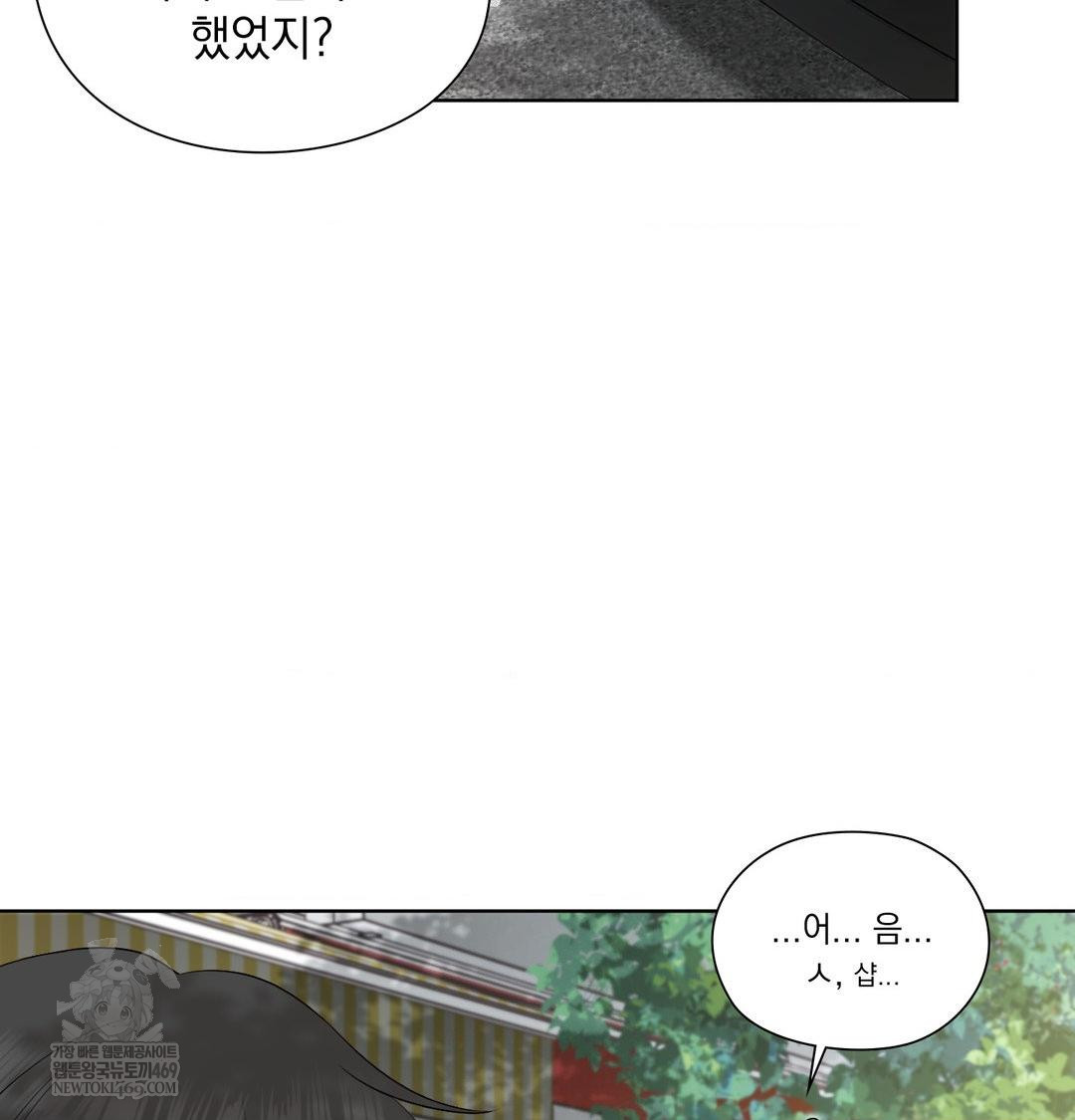 She Recommends a Harem Raw - Chapter 33 [photo 12] - MangaPorn