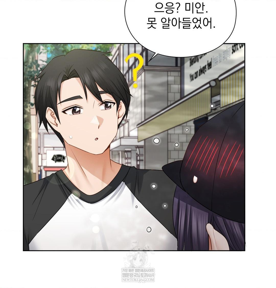 She Recommends a Harem Raw - Chapter 33 [photo 14] - MangaPorn