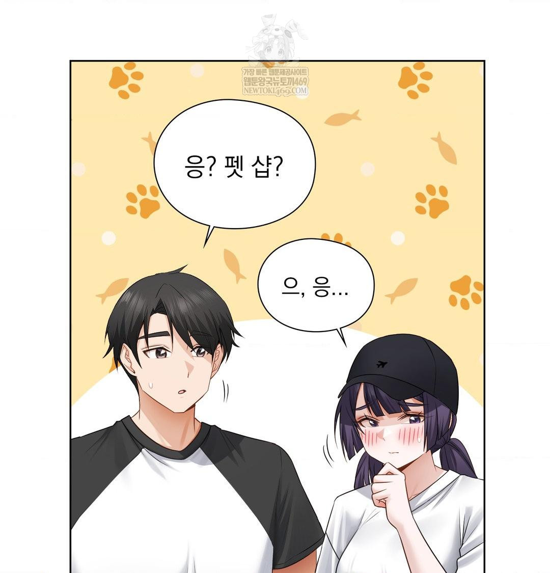 She Recommends a Harem Raw - Chapter 33 [photo 17] - MangaPorn