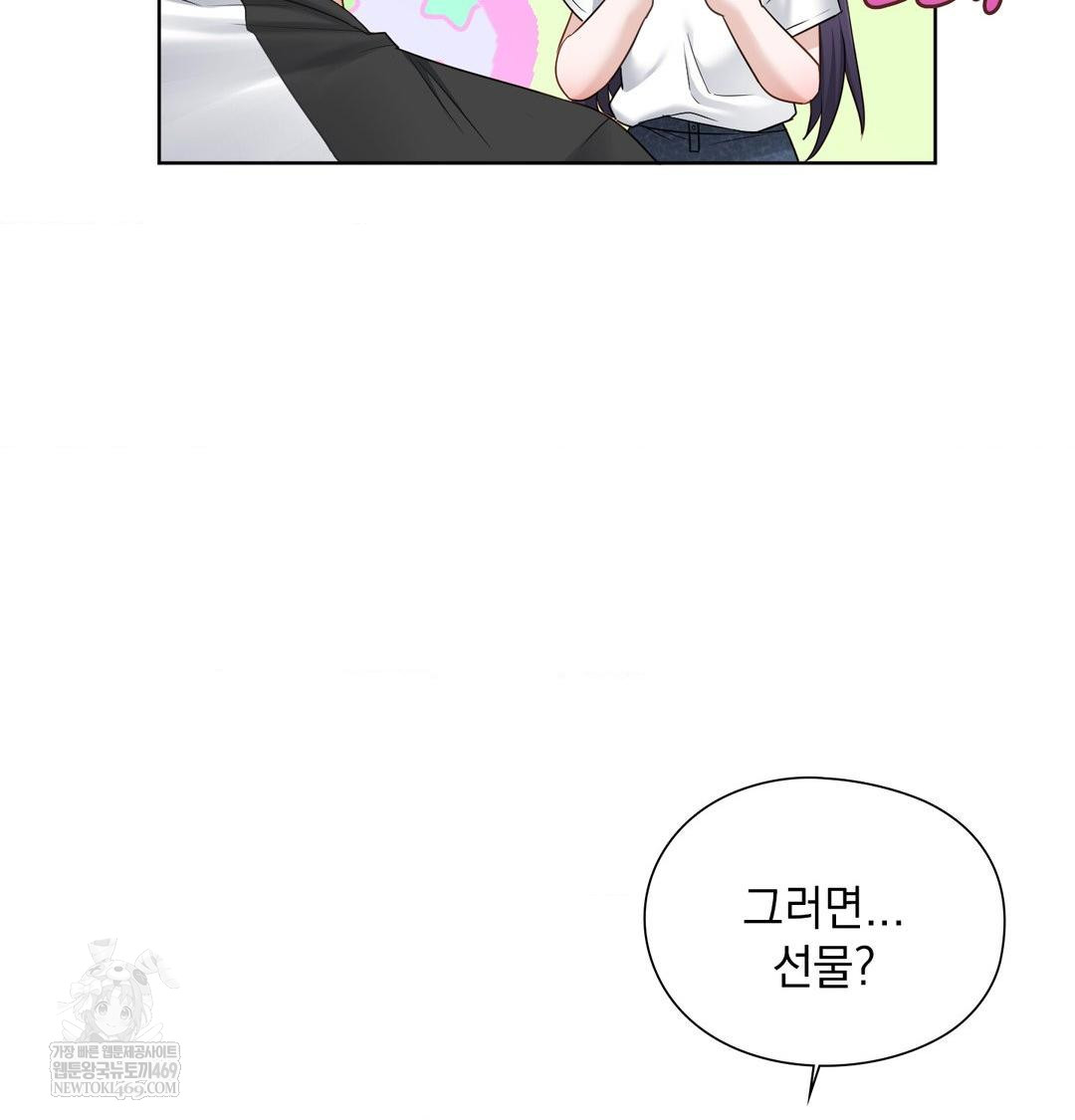 She Recommends a Harem Raw - Chapter 33 [photo 24] - MangaPorn