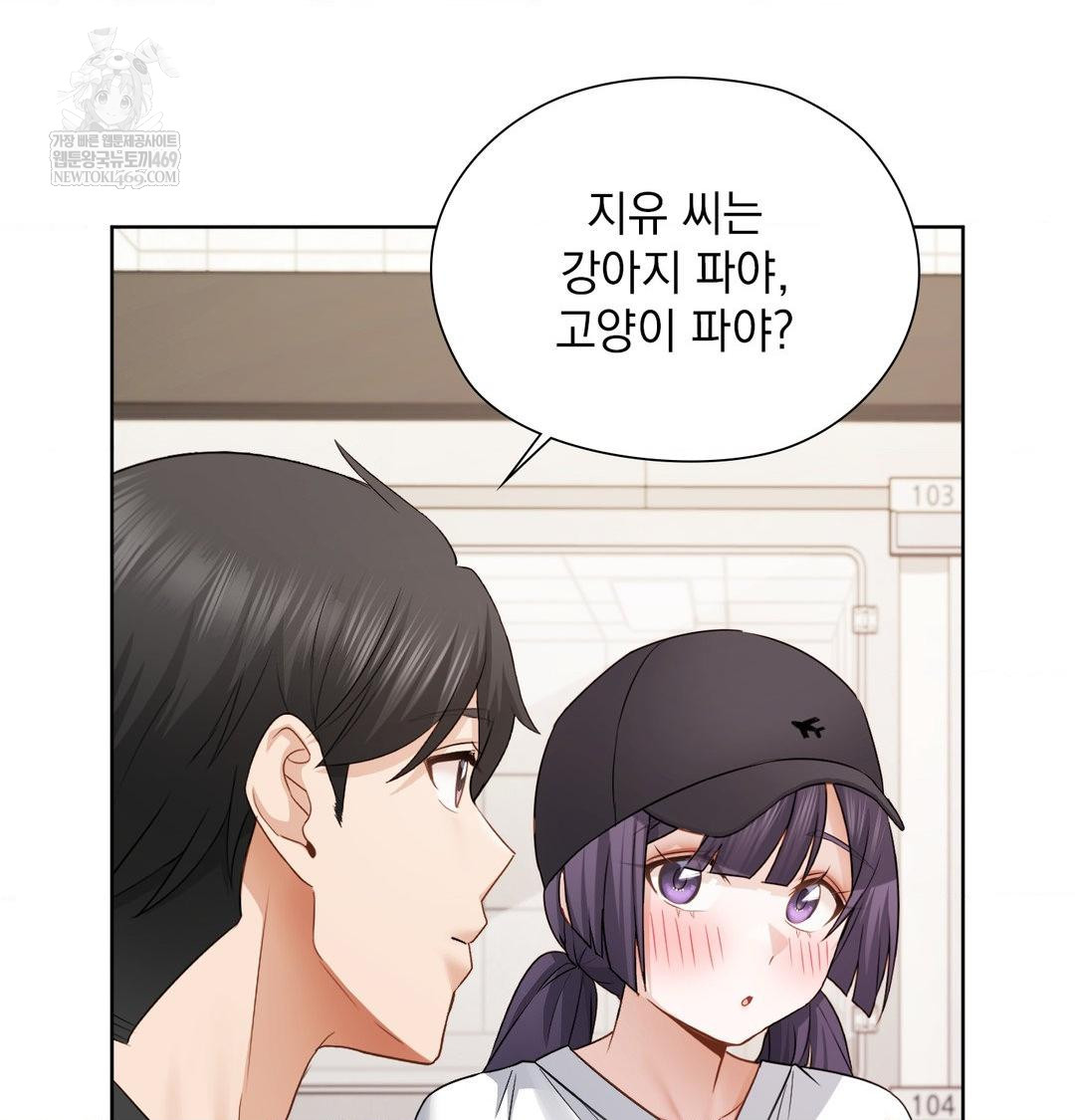 She Recommends a Harem Raw - Chapter 33 [photo 32] - MangaPorn