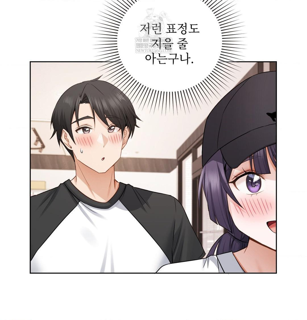 She Recommends a Harem Raw - Chapter 33 [photo 44] - MangaPorn