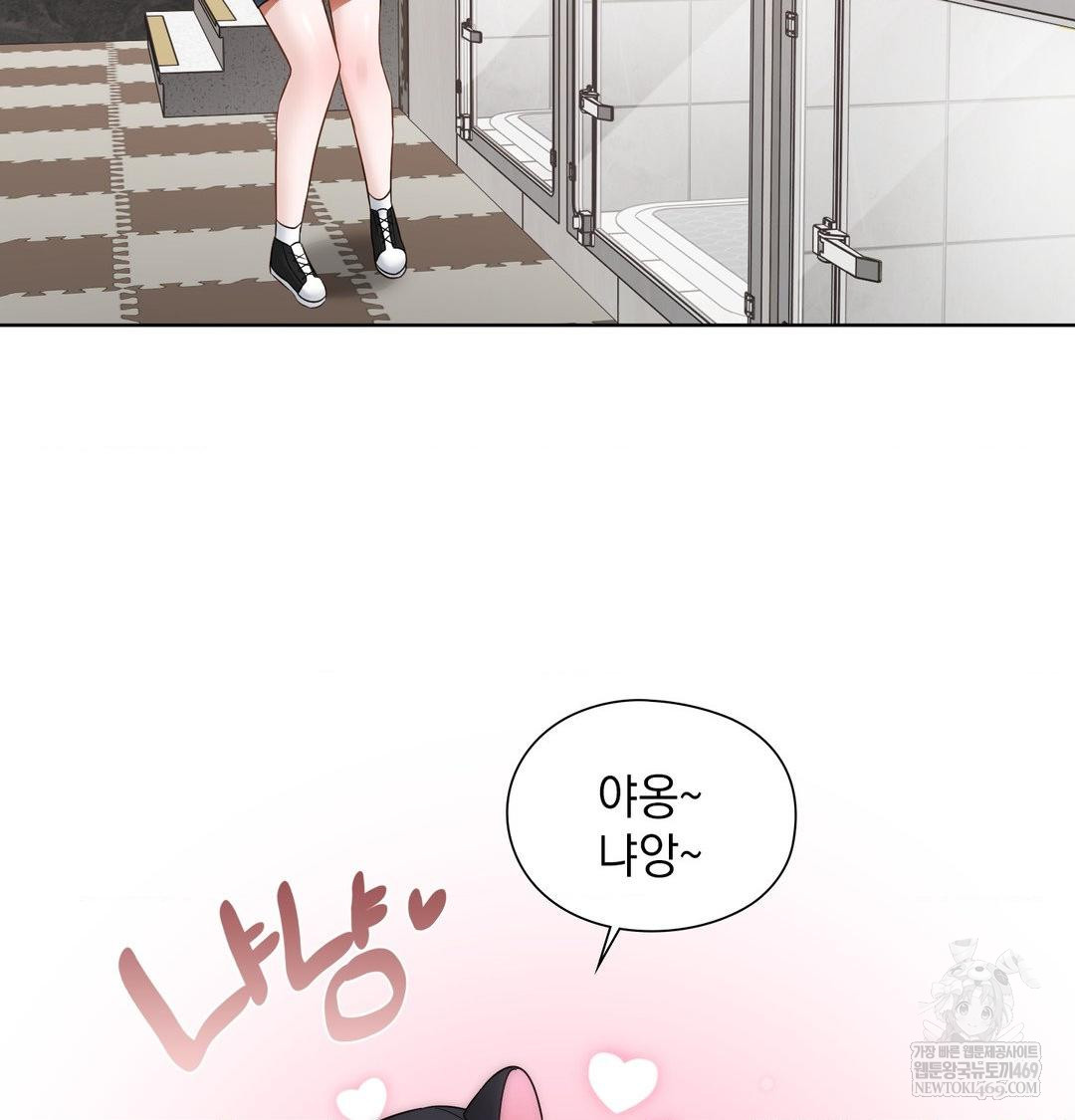 She Recommends a Harem Raw - Chapter 33 [photo 46] - MangaPorn