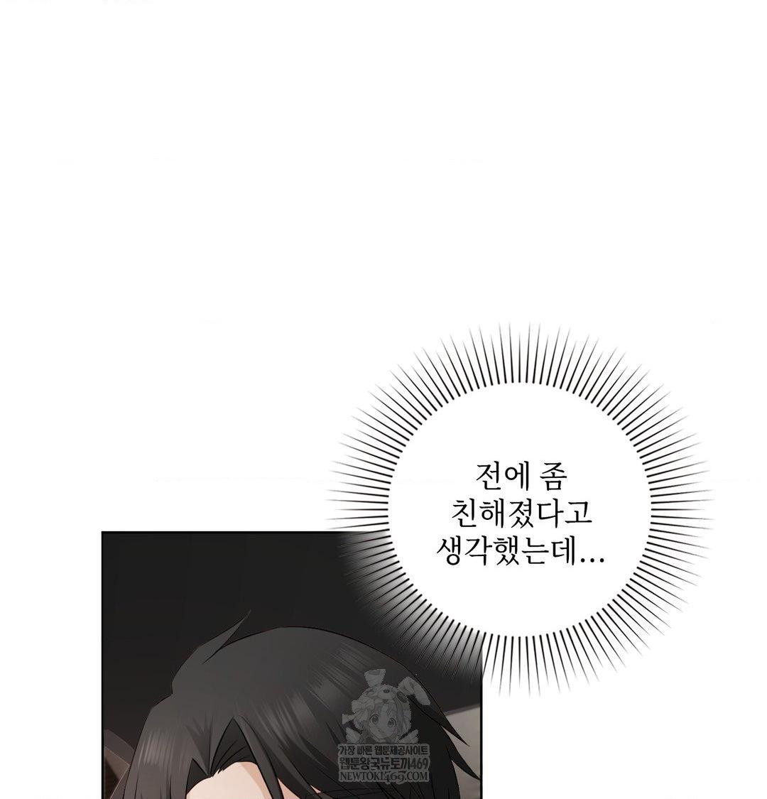 She Recommends a Harem Raw - Chapter 33 [photo 5] - MangaPorn