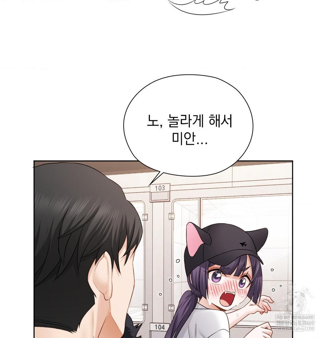 She Recommends a Harem Raw - Chapter 33 [photo 51] - MangaPorn