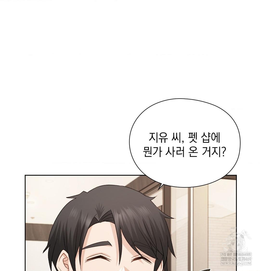 She Recommends a Harem Raw - Chapter 33 [photo 55] - MangaPorn