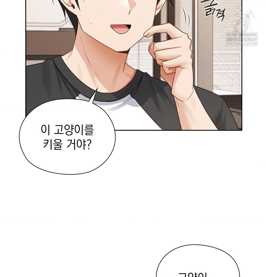 She Recommends a Harem Raw - Chapter 33 [photo 56] - MangaPorn