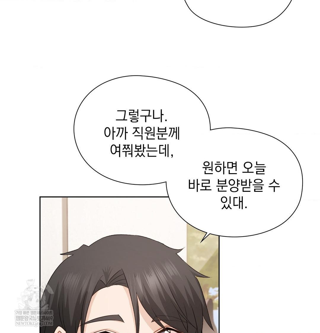 She Recommends a Harem Raw - Chapter 33 [photo 60] - MangaPorn