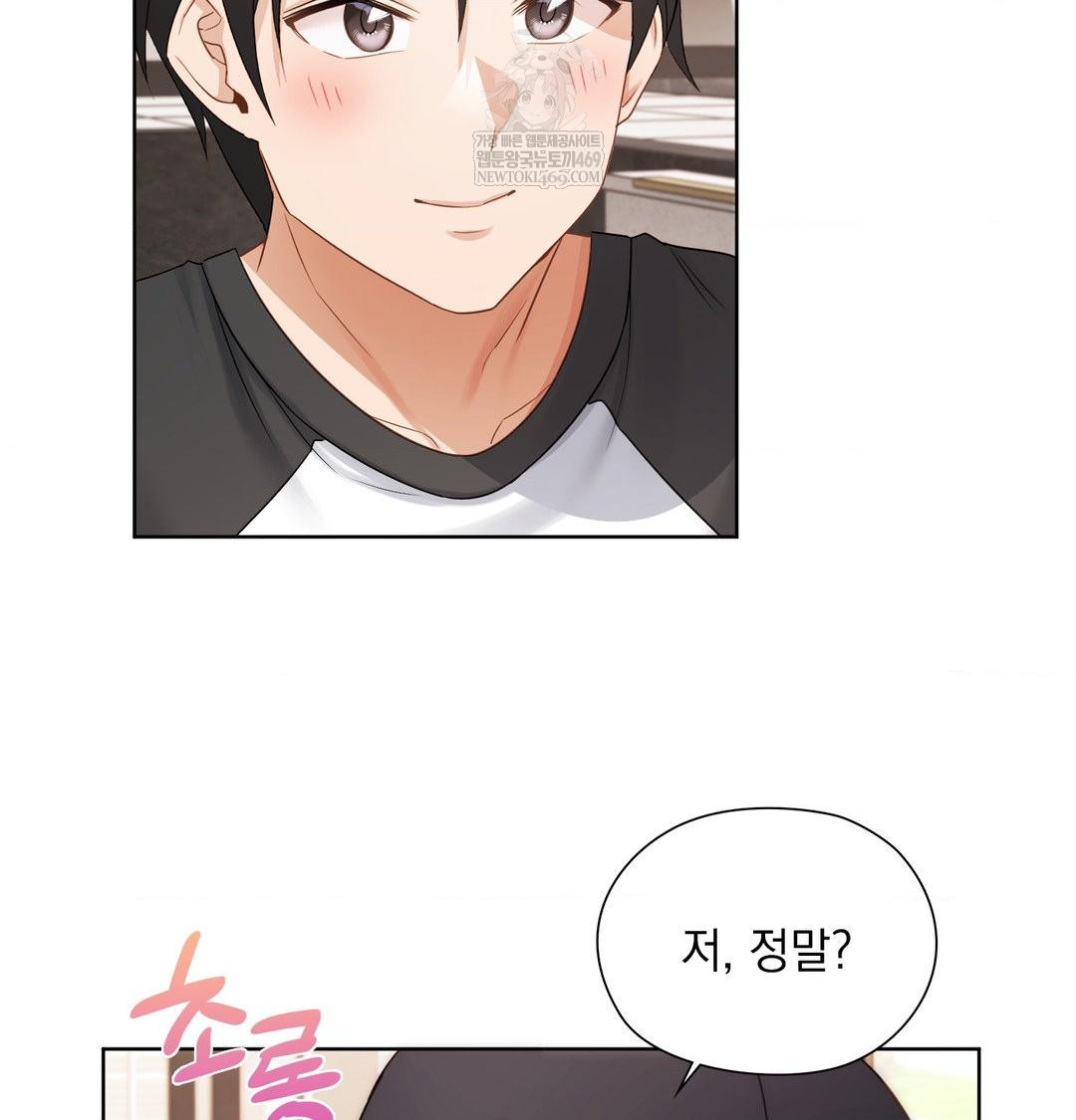 She Recommends a Harem Raw - Chapter 33 [photo 61] - MangaPorn