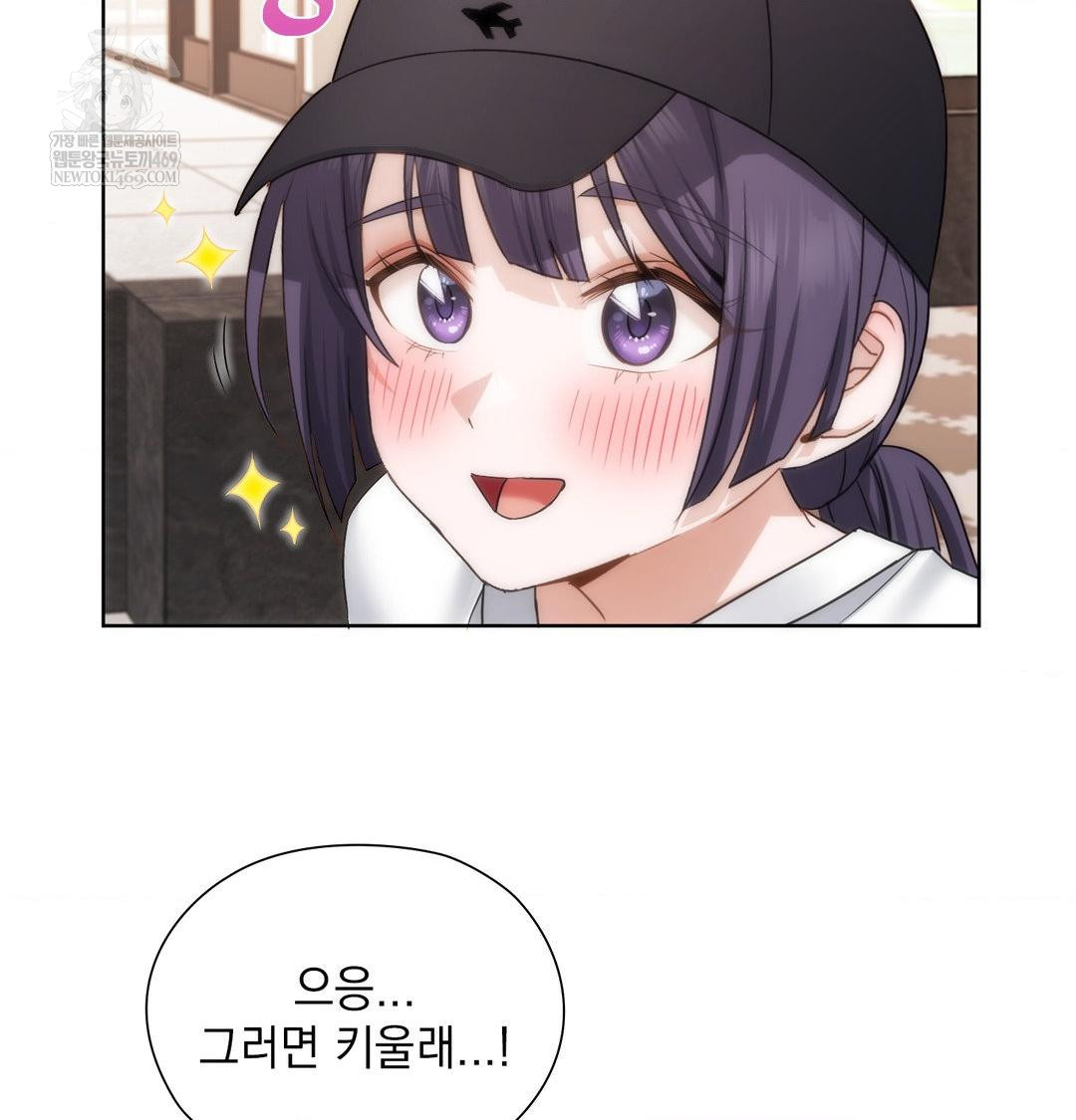 She Recommends a Harem Raw - Chapter 33 [photo 62] - MangaPorn