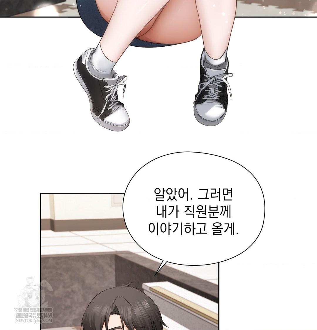 She Recommends a Harem Raw - Chapter 33 [photo 64] - MangaPorn