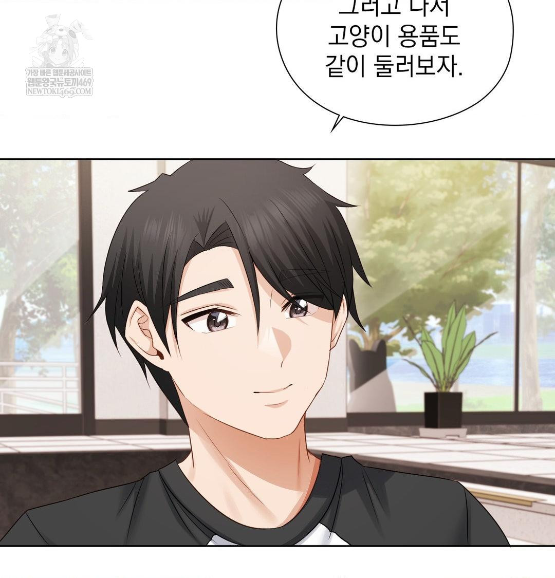 She Recommends a Harem Raw - Chapter 33 [photo 66] - MangaPorn