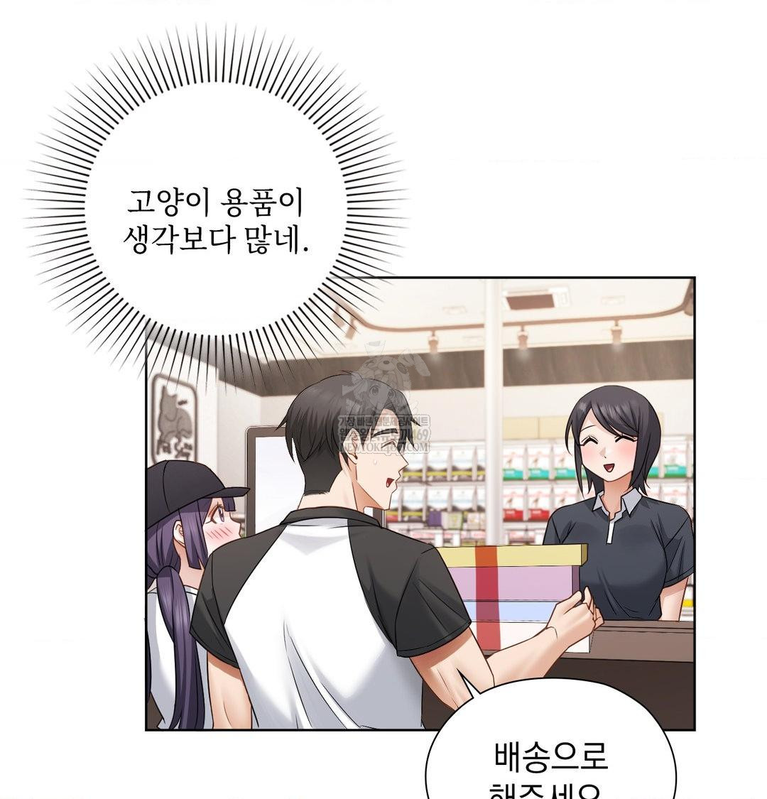 She Recommends a Harem Raw - Chapter 33 [photo 69] - MangaPorn