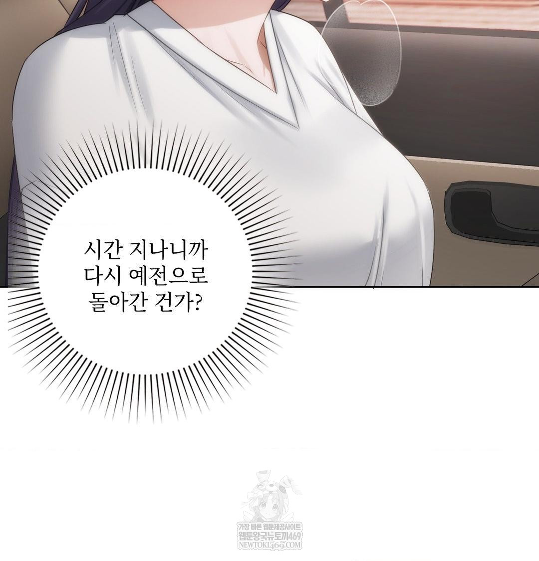 She Recommends a Harem Raw - Chapter 33 [photo 7] - MangaPorn