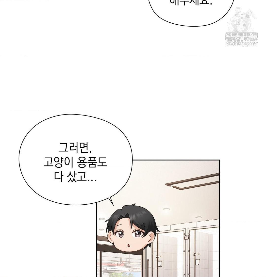 She Recommends a Harem Raw - Chapter 33 [photo 70] - MangaPorn