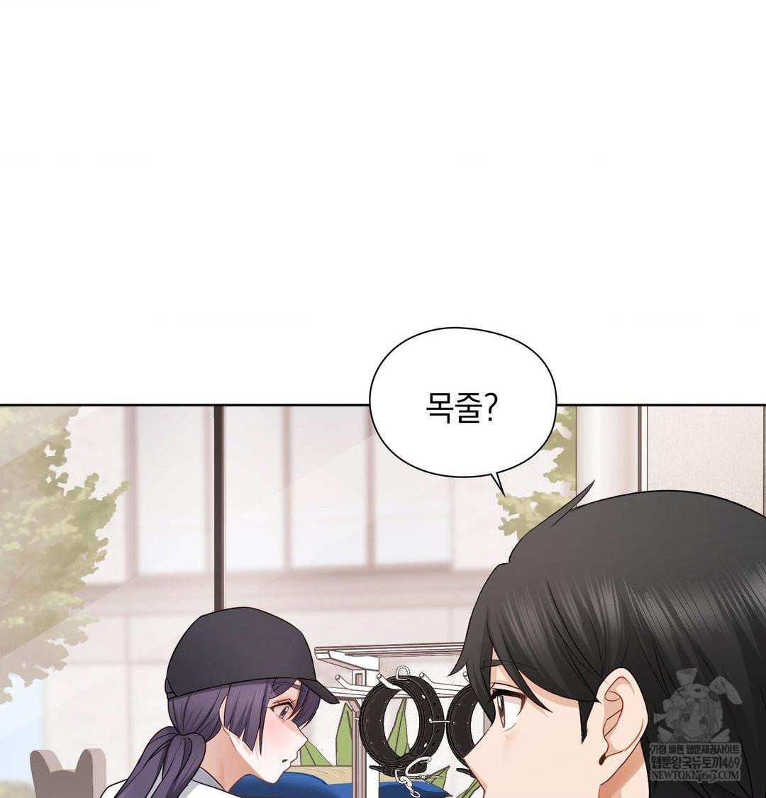 She Recommends a Harem Raw - Chapter 33 [photo 77] - MangaPorn