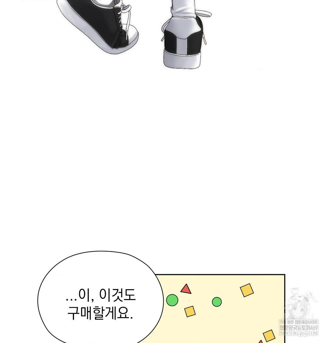 She Recommends a Harem Raw - Chapter 33 [photo 84] - MangaPorn