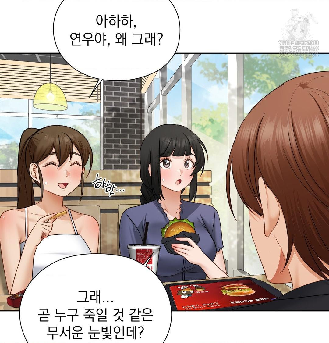 She Recommends a Harem Raw - Chapter 33 [photo 91] - MangaPorn