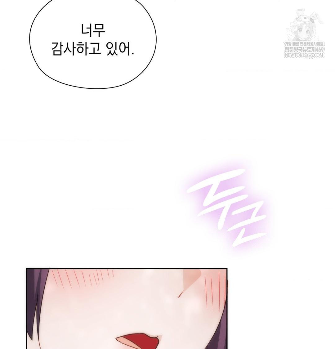 She Recommends a Harem Raw - Chapter 34 [photo 100] - MangaPorn