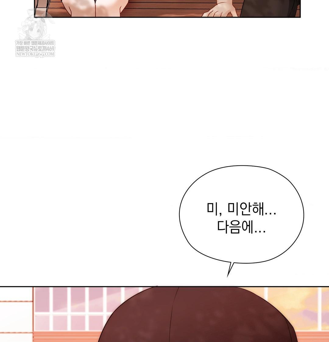 She Recommends a Harem Raw - Chapter 34 [photo 112] - MangaPorn