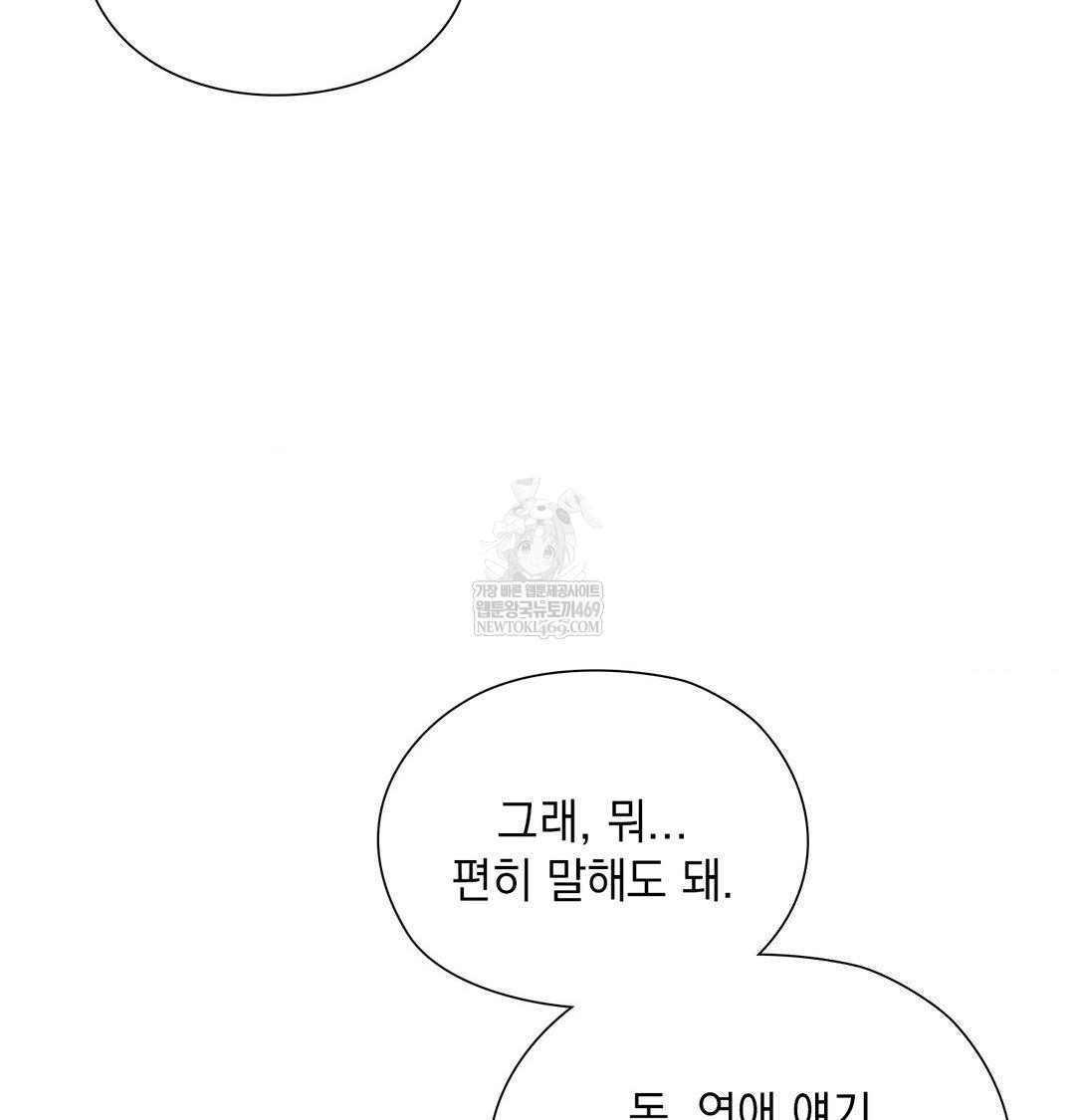 She Recommends a Harem Raw - Chapter 34 [photo 114] - MangaPorn